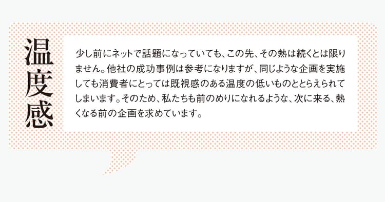 プロモーションパートナー選びに必要なこと