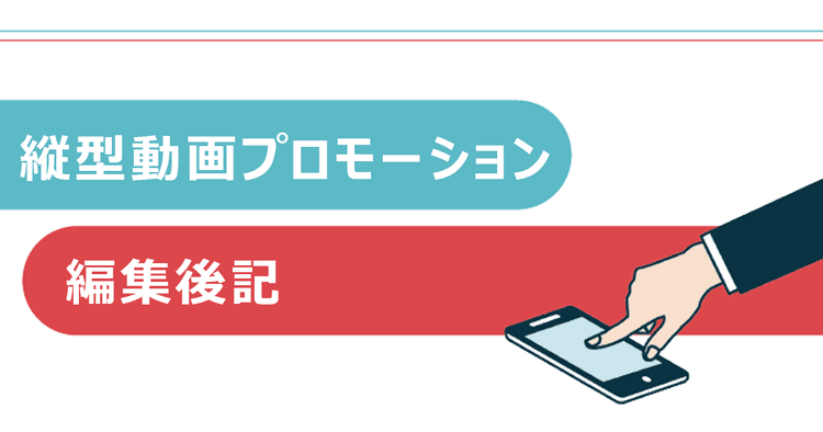 瞬間的に「興味」を生み出し、「購買」まで本当に繋げられるのか?現役TikTokerから、広告クリエイター、SNS担当者が勢ぞろいで解説