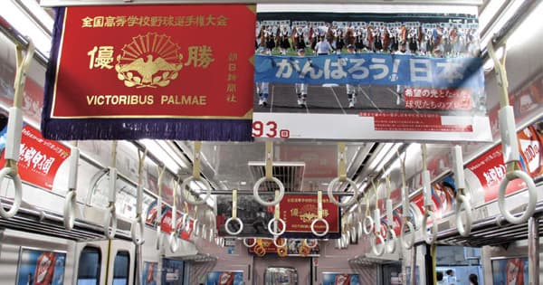 電車をミュージアム化! 「広告貸切電車」が周年プロモーションに効果を発揮