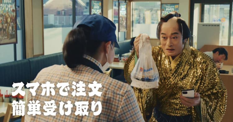 「登場感」と「リアリティ」を重視、松屋 「みんなの!マツベンサンバ」篇