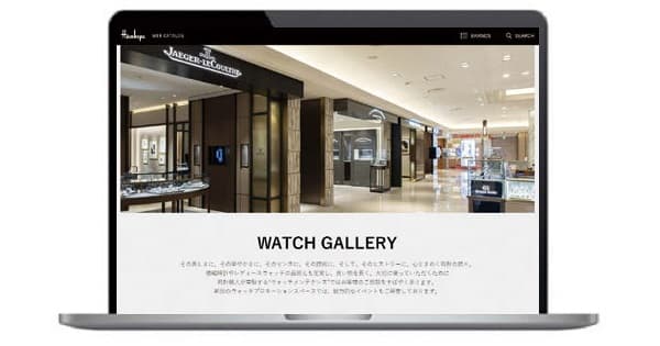 百貨店の店頭で提供する体験価値を磨き オンラインでの拡張を目指す