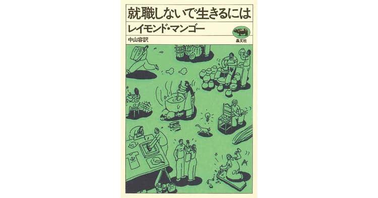 STUDY 長畑宏明さんが選んだ4冊