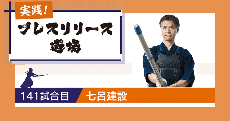 課題解決に向けたイベントがブランディングと信頼獲得に