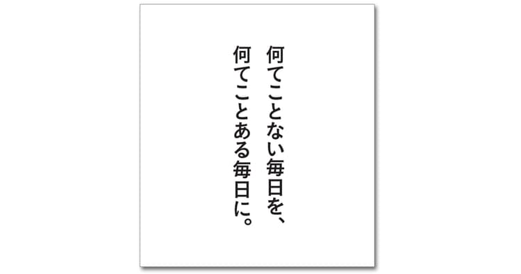 第57回「宣伝会議賞」協賛企業賞受賞者を発表!(1)