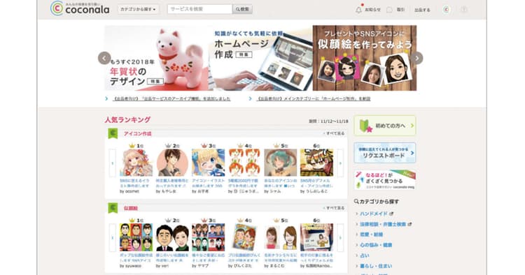 30代を境にお金と時間の考え方が逆転、「得意」を売買するフリーマーケットにみる意識変化