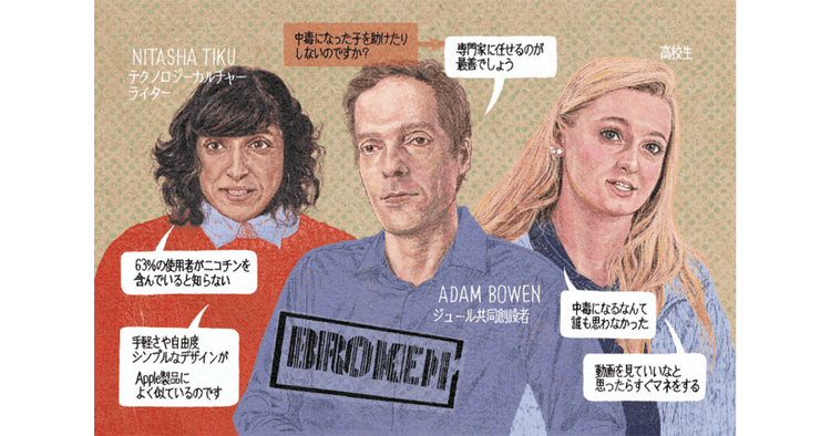 広報担当者、必見の映画『ブロークン ―危険な商品―』