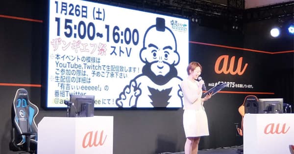eスポーツに新しい体験を提供 市場の普及を支援していく存在になる