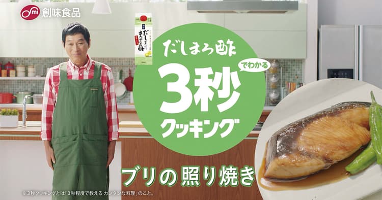 視聴者の変化に合わせた3秒(でわかる)レシピ動画