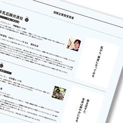 宣伝会議賞 協賛企業賞発表!牛乳石鹸共進社~サントリー
