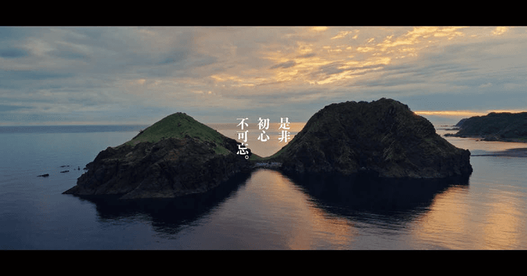 世阿弥とその子孫が伝える佐渡の魅力 テレビCM「佐渡島、忘るべからず。」篇