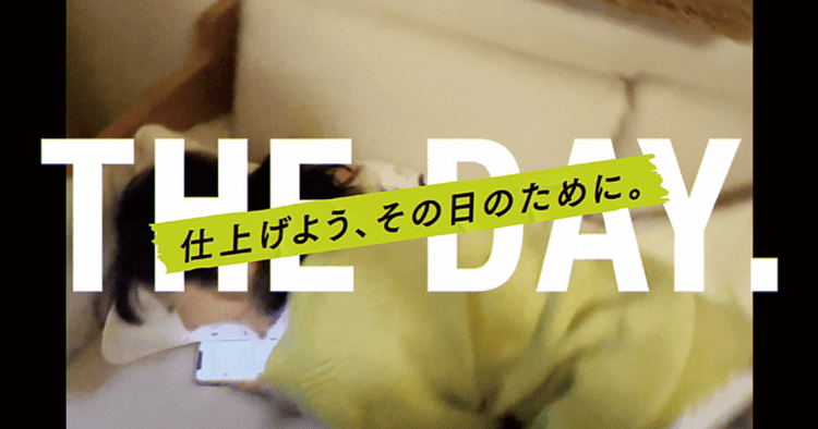 大塚製薬/ボディメンテ「THE DAY.」篇テレビCM、Web動画