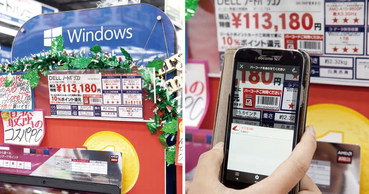 店頭とスマホを連動して快適な購買体験を提供