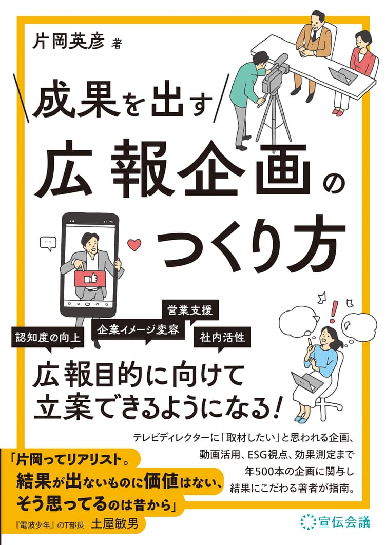 広報企画書影KSTN_jacketobi_RGB_1204.jpg