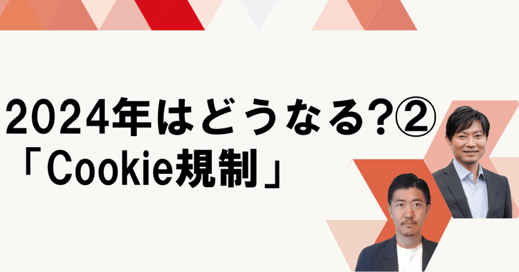 規制は真の顧客理解を考える契機にマーケティングの本質に原点回帰する