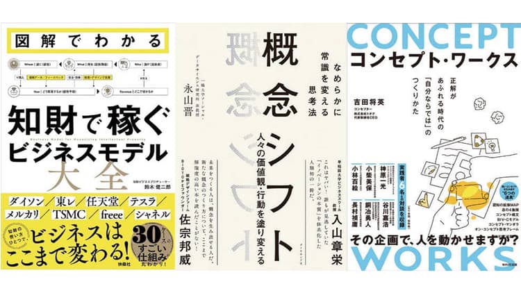 10月の広告・マーケティング関連新刊6選