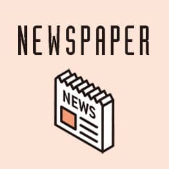 重要な情報源に「紙の新聞」