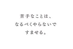 福里真一さんへの質問「雑談が苦手です。打ち合わせや打ち上げの場で、どうしていますか。」