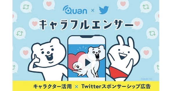 Withコロナ時代の広告制作 キャラクター活用10のポイント