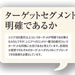エイチ・アイ・エスがプロモーションパートナーを選ぶポイントとは