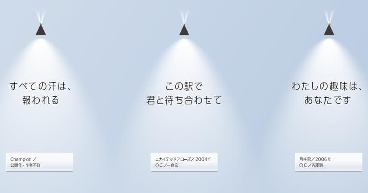 コピーライターになろうとしているあの頃の僕へ、そしてあなたへ。