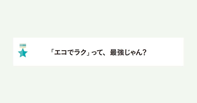 「中高生部門」の協賛企業賞が決定!(2)