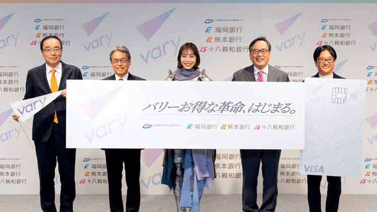 ふくおかフィナンシャルグループ 新サービス「vary(バリー)」発表会および新CM発表会 ほかPRイベントの効果