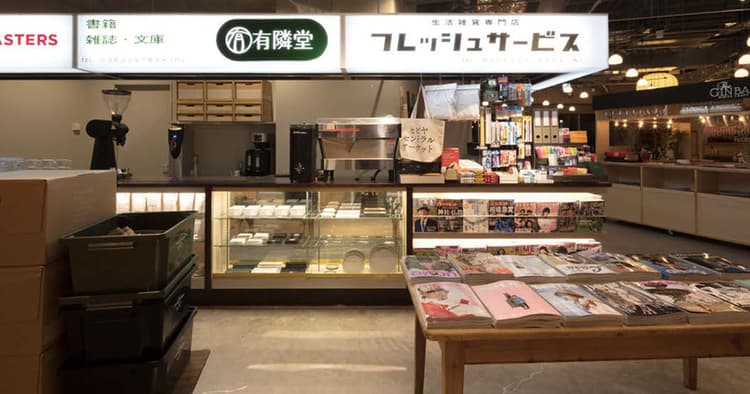 新しくてなつかしい 書店の殻を破る新業態