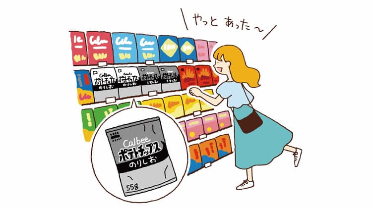 “白黒ポテチ”を買いたいワタシ