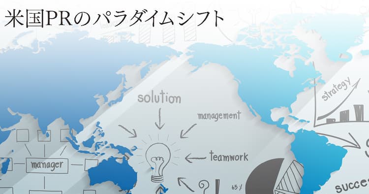 企業変革をリードする 経営者の戦略的コミュニケーション