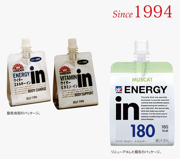 発売20周年の「ウイダーinゼリー」、佐藤可士和氏と全面リニューアル
