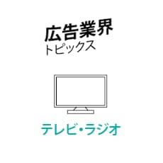 NHK、ネット利用拡大目指し要望書を提出