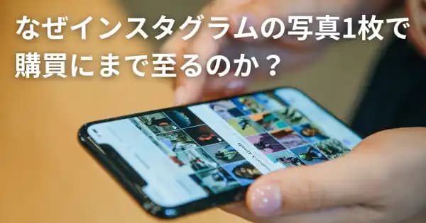 インスタグラム マーケティング基礎講座 #コミュニティ形成 #ユーザー理解 #Instagram #若年層マーケティング