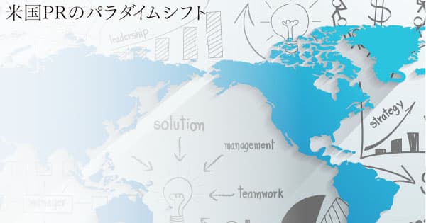 一流のPRプロフェッショナルはストーリーテラー