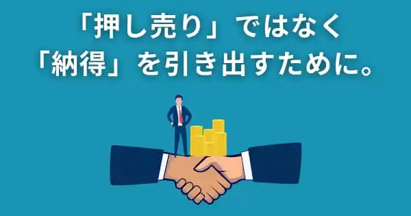 メーカー営業職のための消費者分析に基づくバイヤー攻略講座 #顧客理解 #提案強化 #データ活用 #購買分析