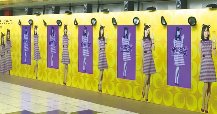 「乃木マウス」とハイタッチ マウスコンピューターが体験型OOH