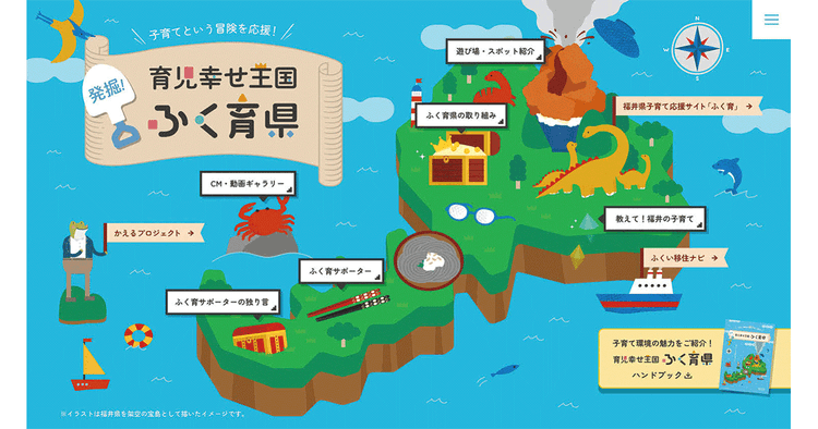 「日本一幸福な子育て県」へ 県内外でイメージを醸成