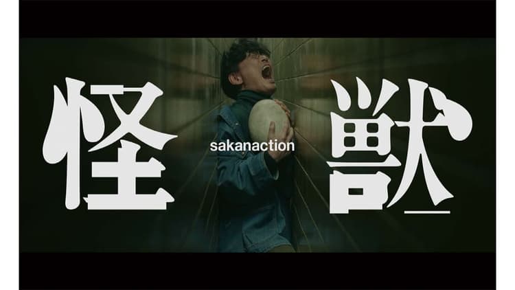 『怪獣』のMVに込められた“ 二面性” 「壁に挟まれる」表現はどう生まれたか