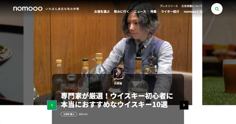 日本酒からサワーまで!お酒の総合メディア 呑兵衛ライターら約50人が飲みたくなる酒を紹介!