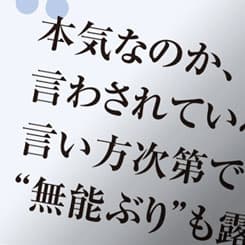言い方次第で広報の無能さを露呈。スマートなクレームの入れ方とは?