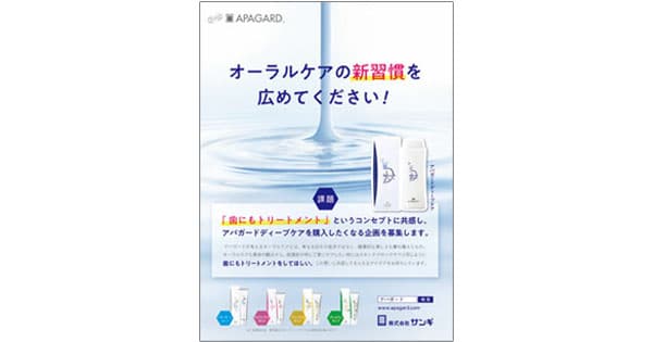 より意図に沿った企画立案に 販促コンペ全課題の誌上オリエン(02)