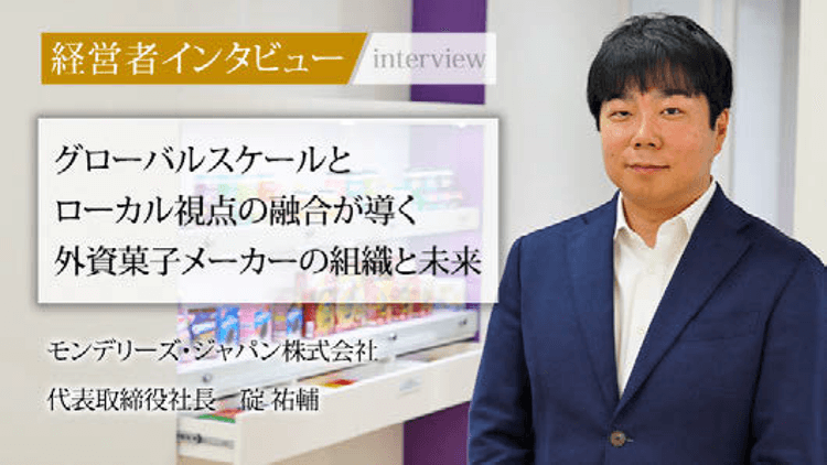 リーダーシップ強化と相互理解の推進を通じて 強い組織づくりを目指す