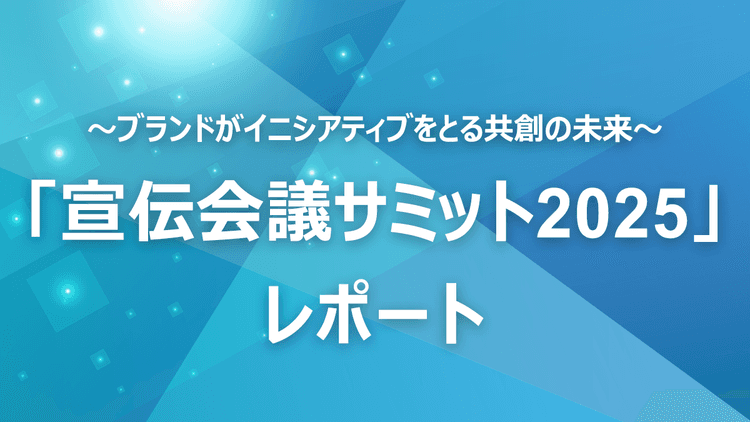 登壇者に聞きました!2026年の抱負