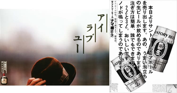 【グラフィック’70─’80】広告の新しいスタイルが次々と生まれた
