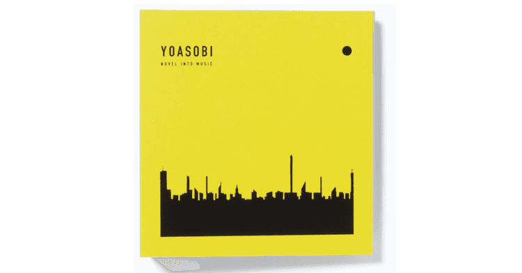 YOASOBI『THE BOOK 3』完全生産限定