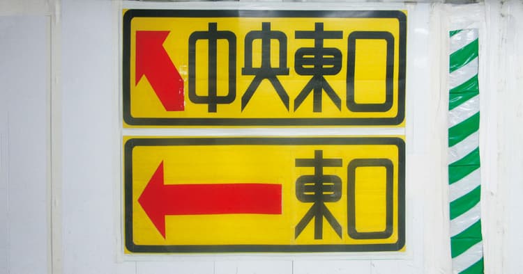 作者の人柄をそのままに、明るさと強さを備えた修悦体