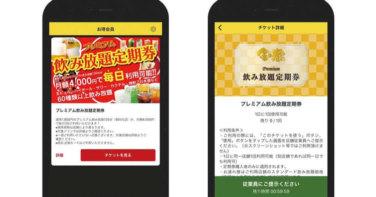 顧客との新たな関係性を構築する サブスクリプション