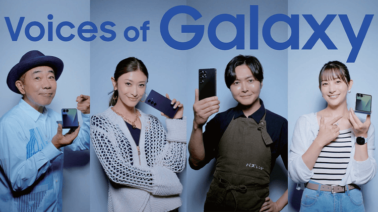 Samsung Galaxy愛用者が日常を語るプロジェクト