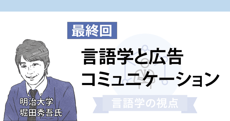 知らないうちに影響を与えることばが持つサブリミナル効果