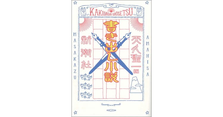 アイデア発想の秀逸事例