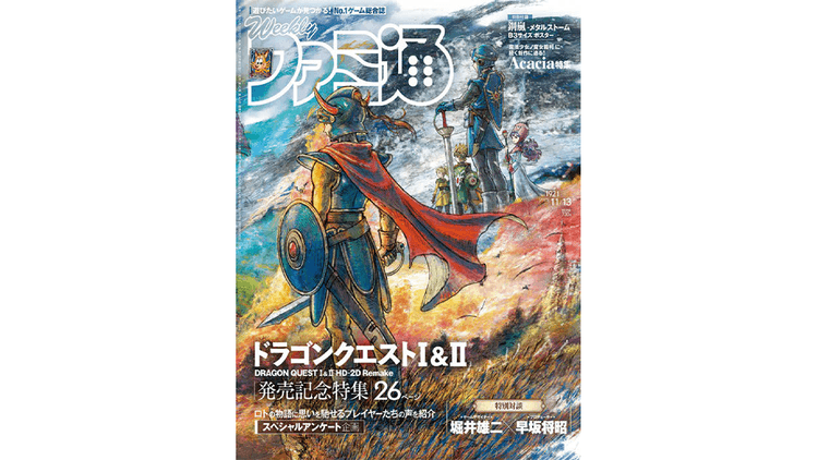 ゲーム愛を“まっすぐ”届ける ファン惹きつける熱量深掘り